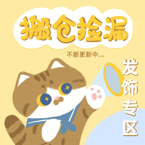 MEWJI妙吉原创 发饰发夹发圈胸针瑕疵特价 清仓捡漏
