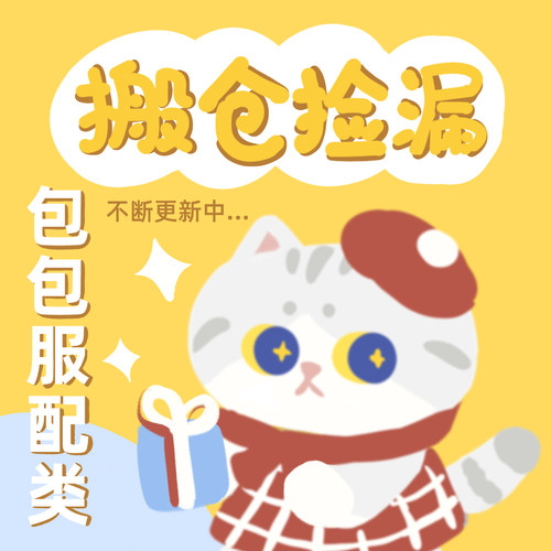 斜挎包单肩包毛绒包瑕疵特价