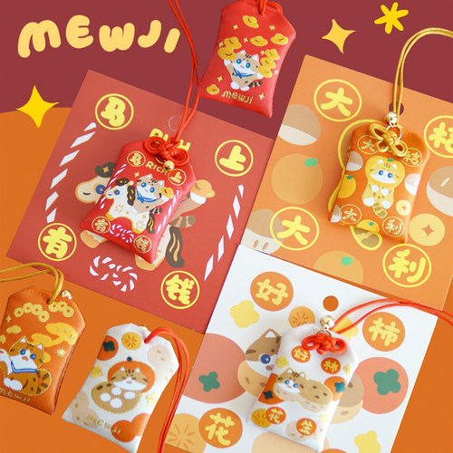 MEWJI妙吉原创猫咪可爱新年马上有钱御守挂件好运祈福马年送礼 - 封面