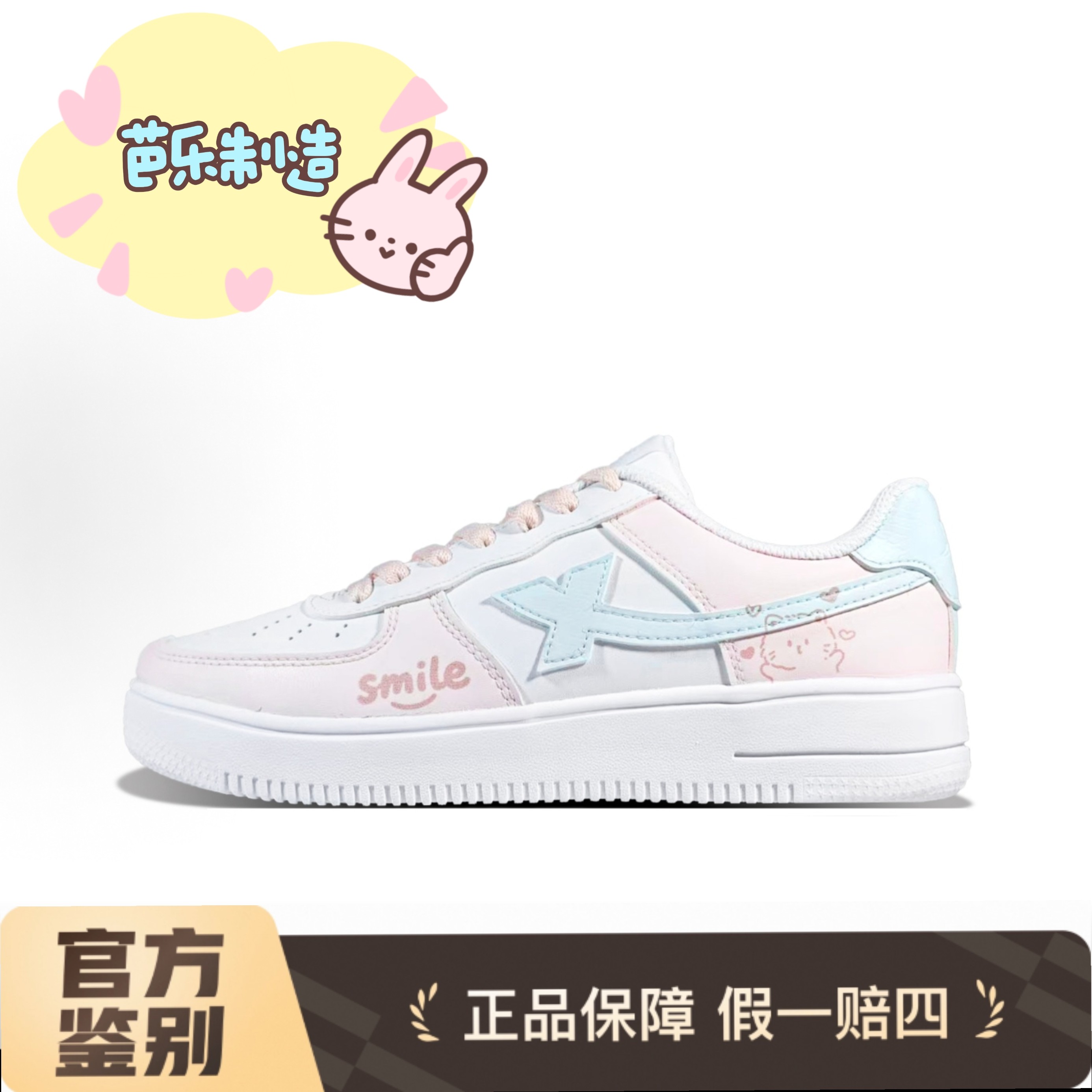 【定制球鞋】特步 空军一号 粉心小熊 粉色手绘 板鞋 男女同款,运动鞋new,板鞋,淘宝优惠券,粉丝福利购,淘宝优惠卷