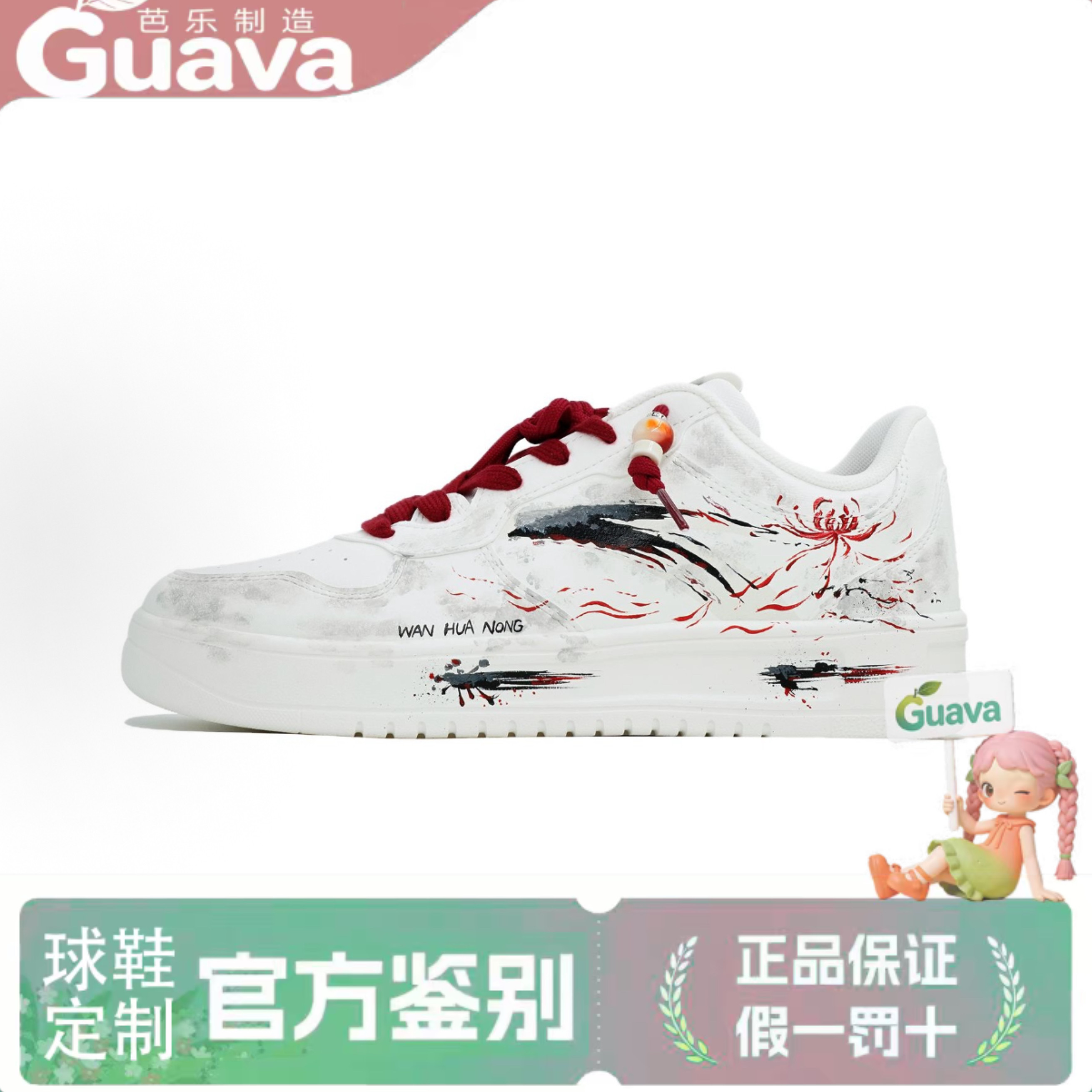 【球鞋DIY】Anta安踏  校园 绯花雪月 国风 增高透气防滑 男女款