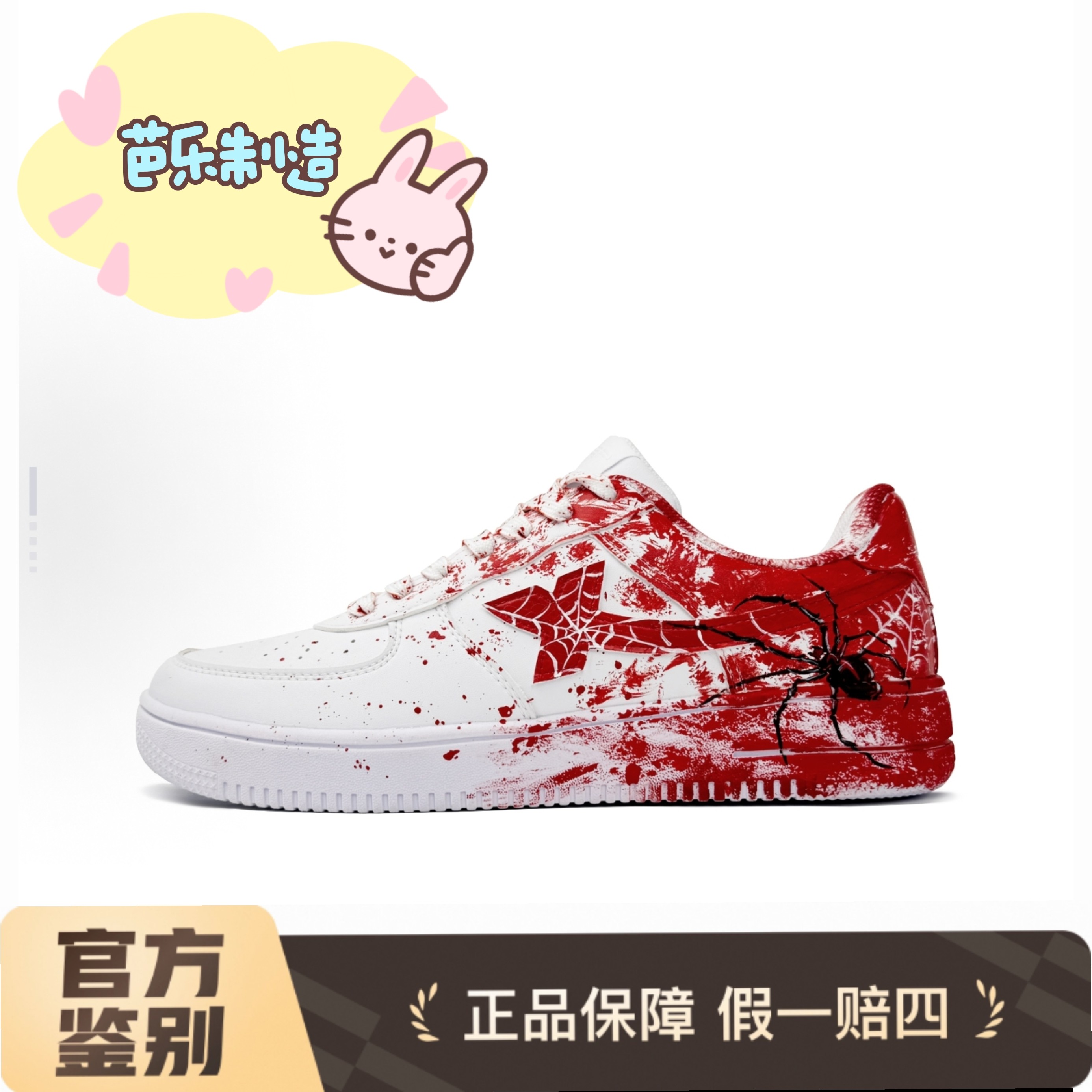 【定制球鞋】特步 空军一号 万圣节 迷案  低帮 板鞋红白色,运动鞋new,板鞋,淘宝优惠券,粉丝福利购,淘宝优惠卷