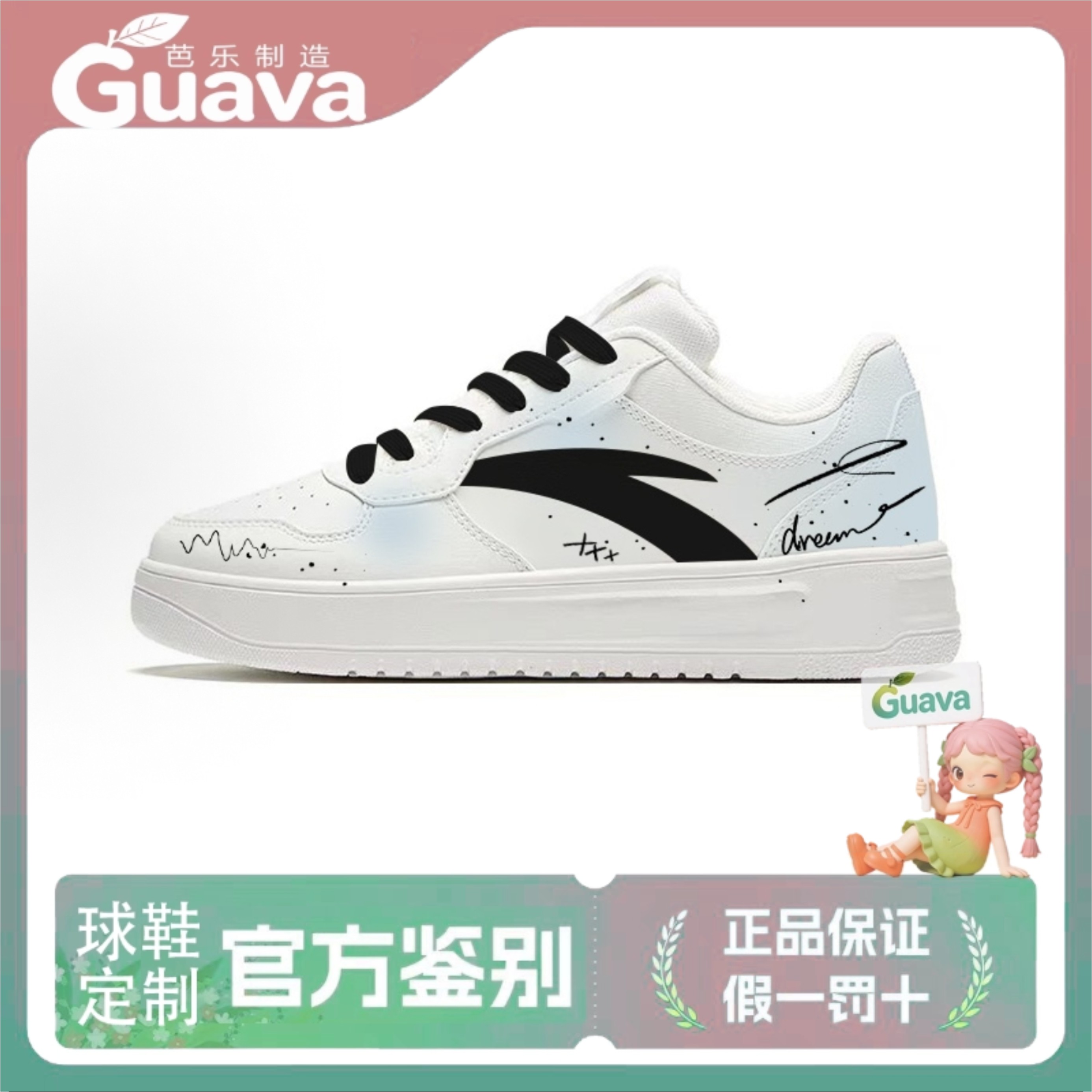 【球鞋DIY】Anta安踏  校园 蝶恋蓝黄 蓝黄鸳鸯 增高透气 男女款