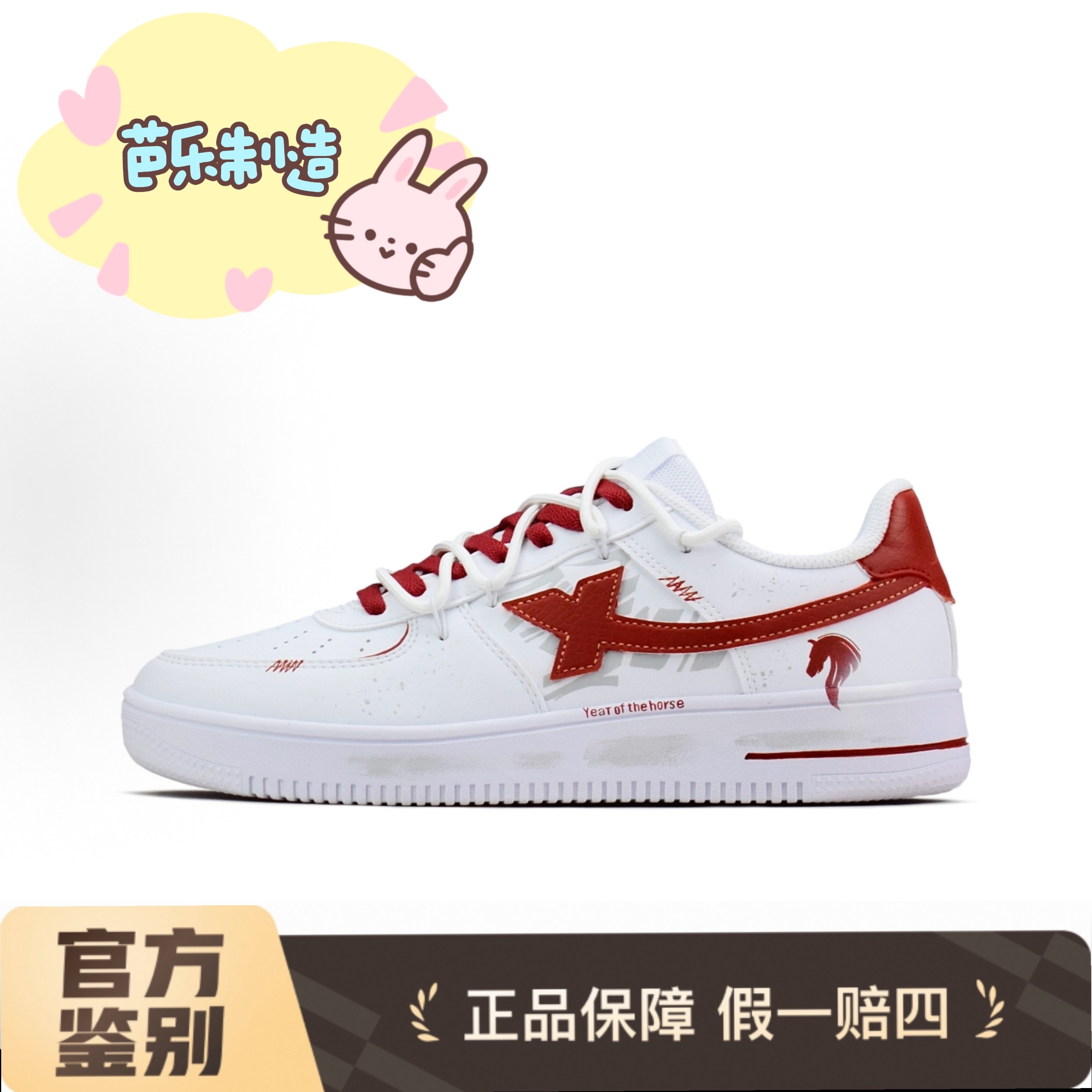 【定制球鞋】特步 空军一号 瑞马启岁 黑金水墨 板鞋 男女同款,运动鞋new,板鞋,淘宝优惠券,粉丝福利购,淘宝优惠卷