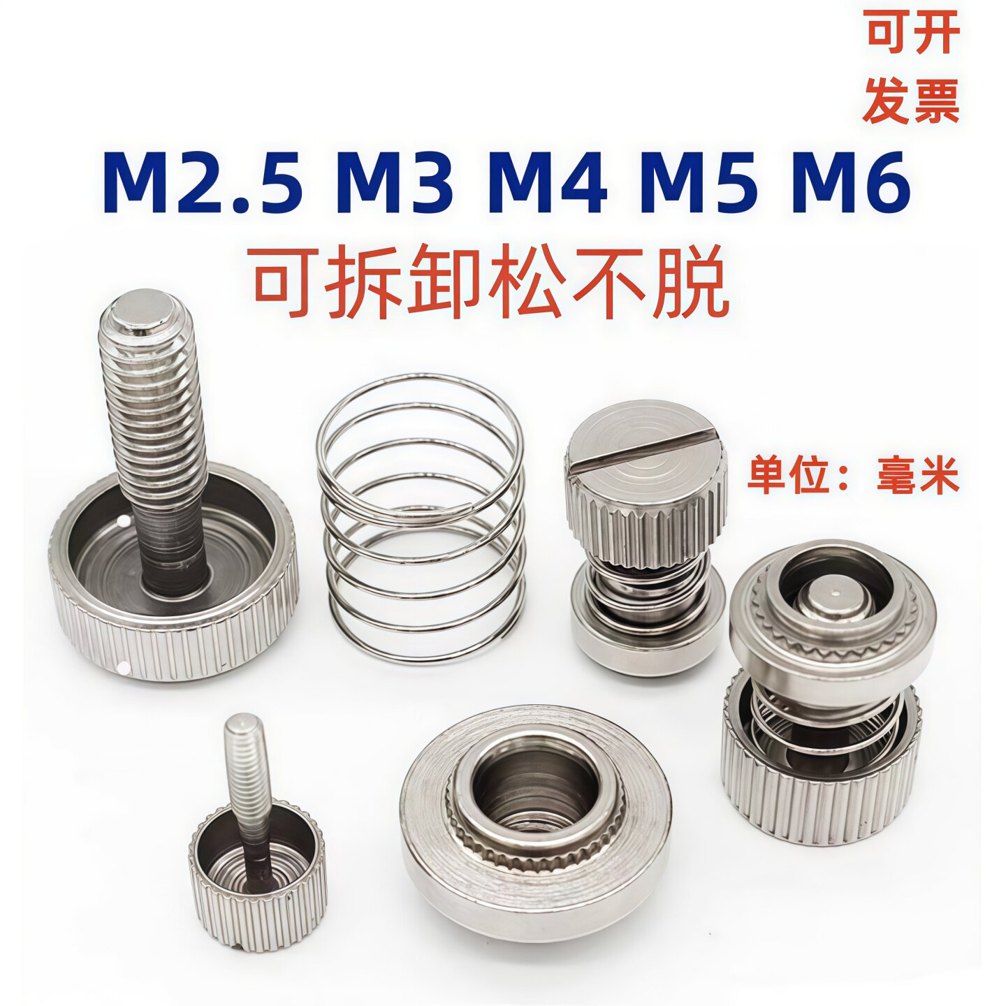 304不锈钢松不脱螺钉弹簧压铆螺母 面板机柜滚花手拧螺丝M3M4M5M6
