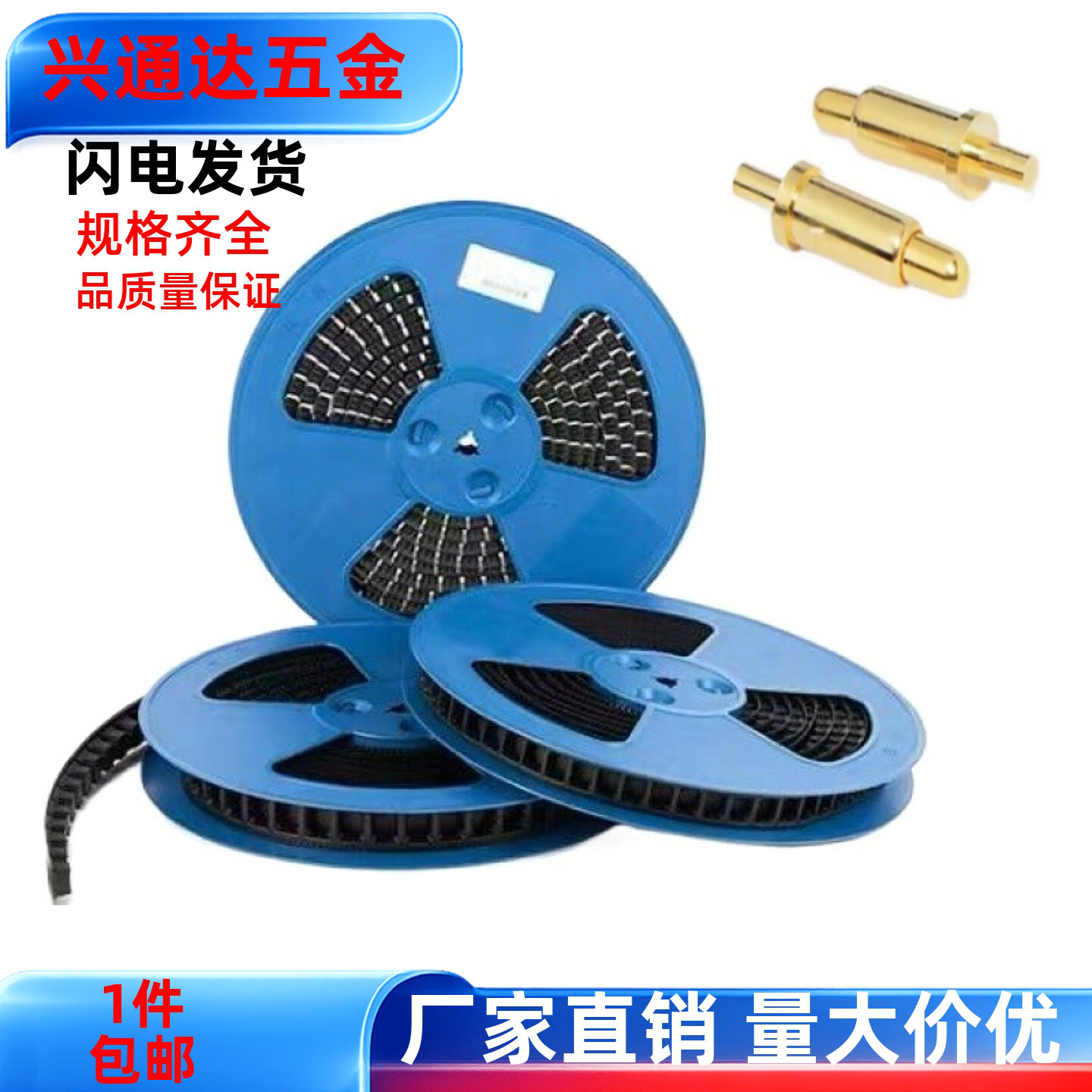 贴片弹簧针SMT插板式触点铜针