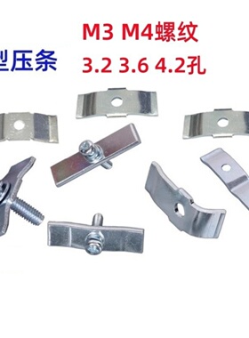 弹性压片平直弯压板单管双管mos功率电源固定夹压条通孔弹性铁片