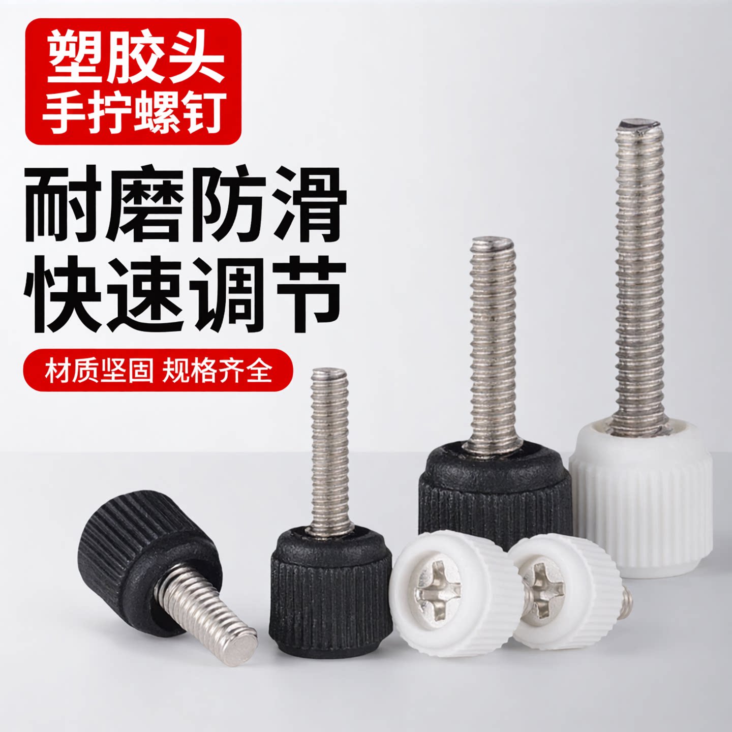 十字手拧螺丝M3M4m3.5机箱螺钉