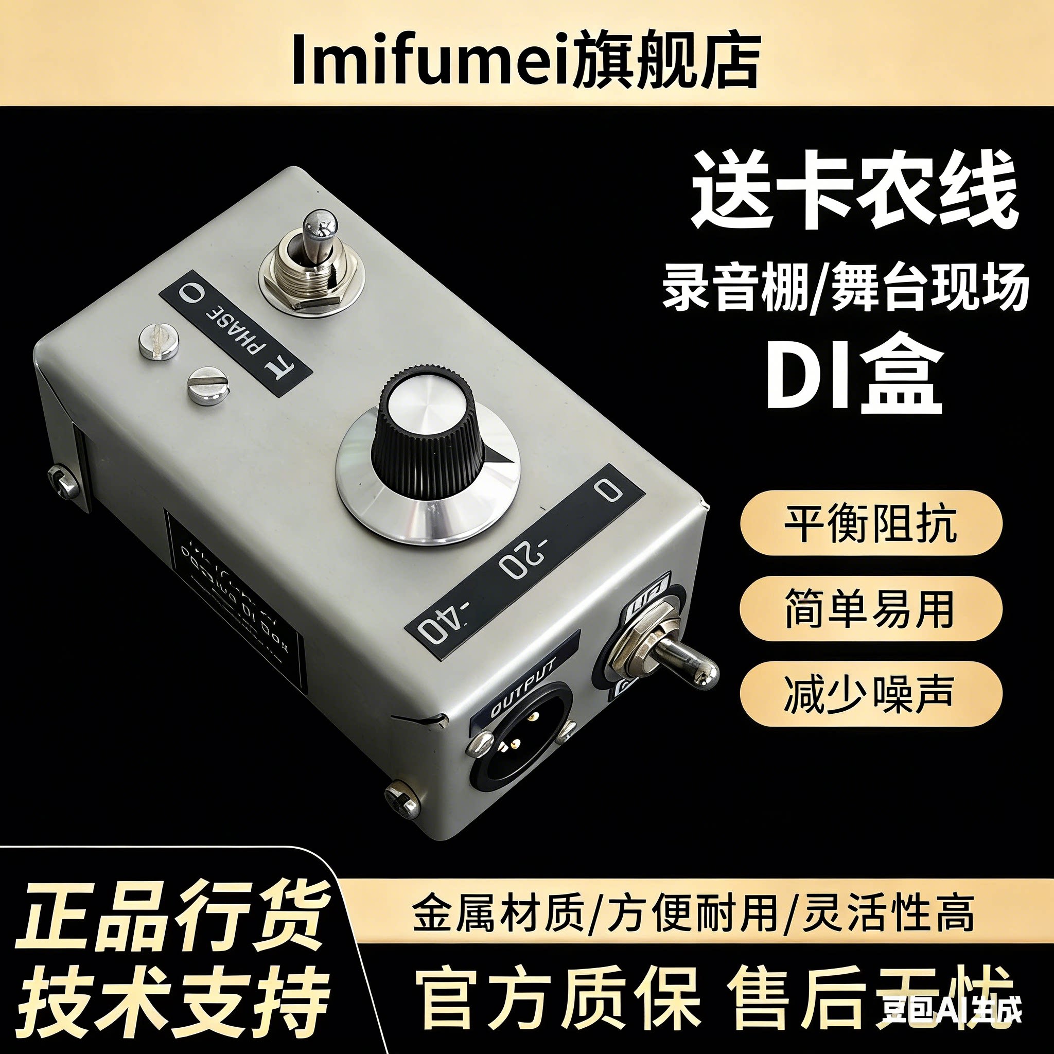 被动diJ48无源乐器di盒直通录音室舞台信号阻抗转换平衡乐器吉他