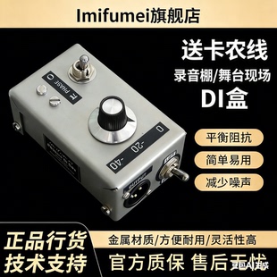 被动diJ48无源乐器di盒直通录音室舞台信号阻抗转换平衡乐器吉他
