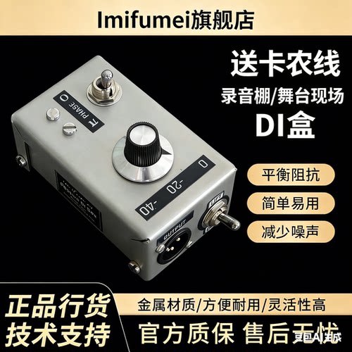 电吉他琴键盘电声乐器J48DI盒