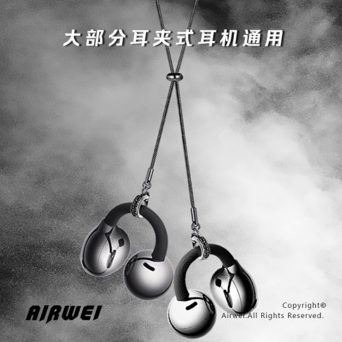 适用于freeclip2耳夹耳机防丢链