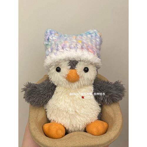 jellycat娃衣配饰15cm11cm趣味花生企鹅手工混色春天彩虹帽子毛线