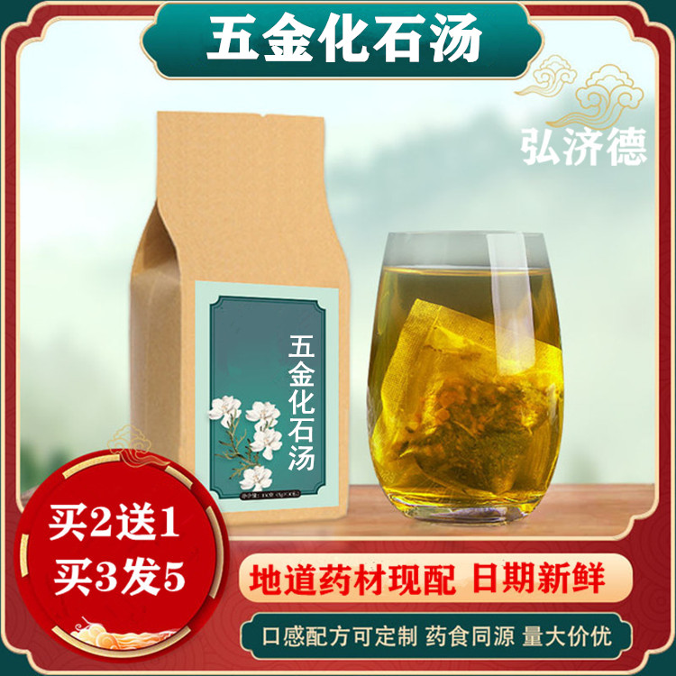 袋泡茶金钱草五倍子