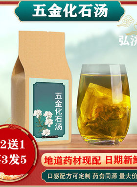 袋泡茶金钱草五倍子