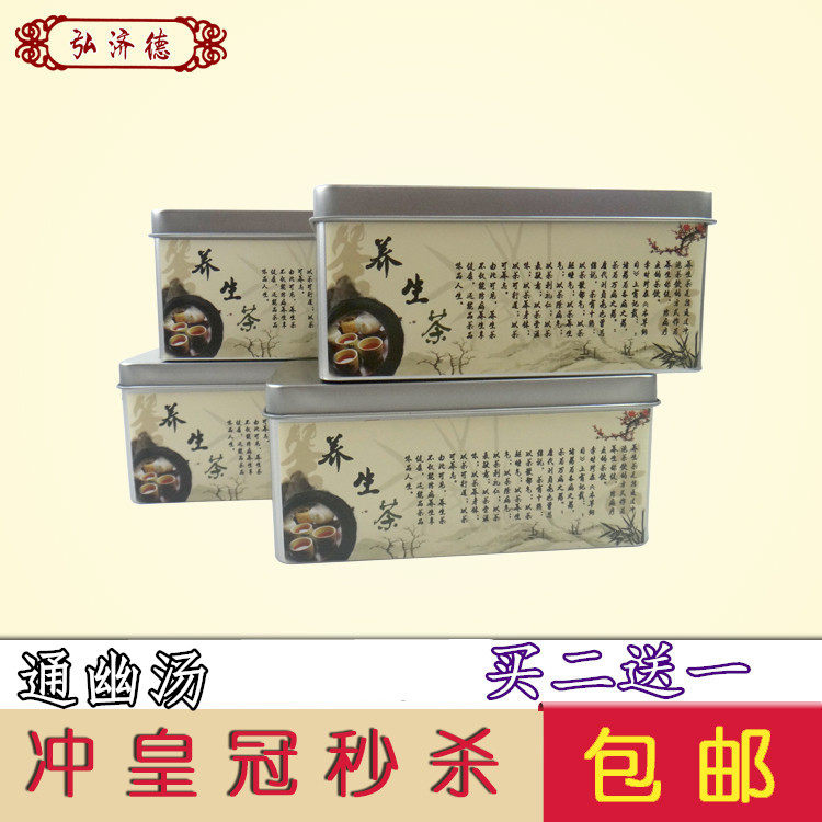 通幽汤 袋泡茶 大便燥结 饮食不下 不通不畅难解大便困难 买2送1