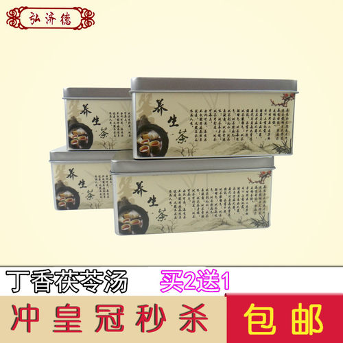 丁香陈皮砂仁袋泡茶