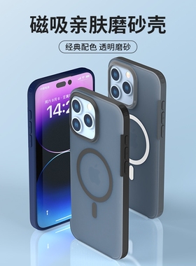 ZGA 苹果iPhone15/15Pro/15Plus 动感磁吸磨砂手感超薄防摔手机壳