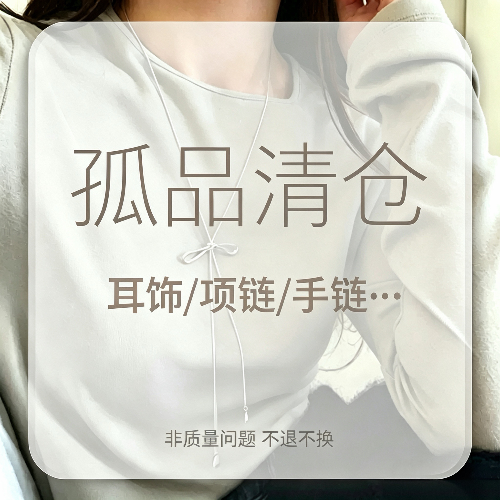 捡漏清仓~宠粉合集耳钉耳环女2026新款爆款轻奢高级感项链锁骨链