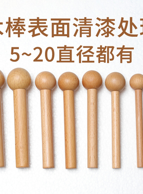 实木洞洞板配件小木棒原木火柴棍圆孔挂件木质隔板洞洞板木棍挂钩