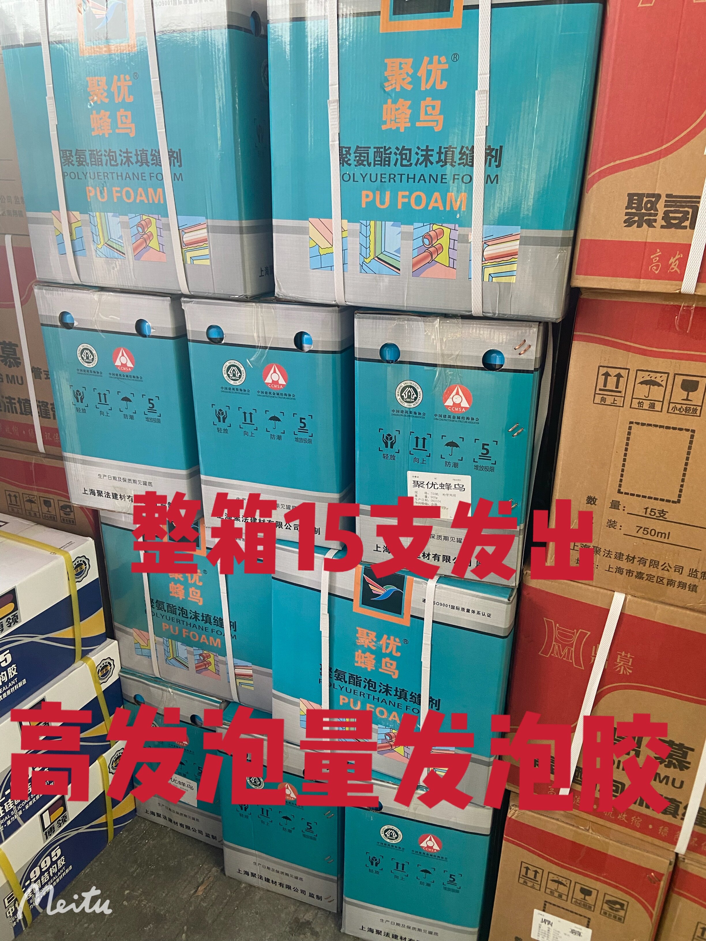 聚蜂优鸟聚氨酯发泡胶防水高粘接泡沫胶