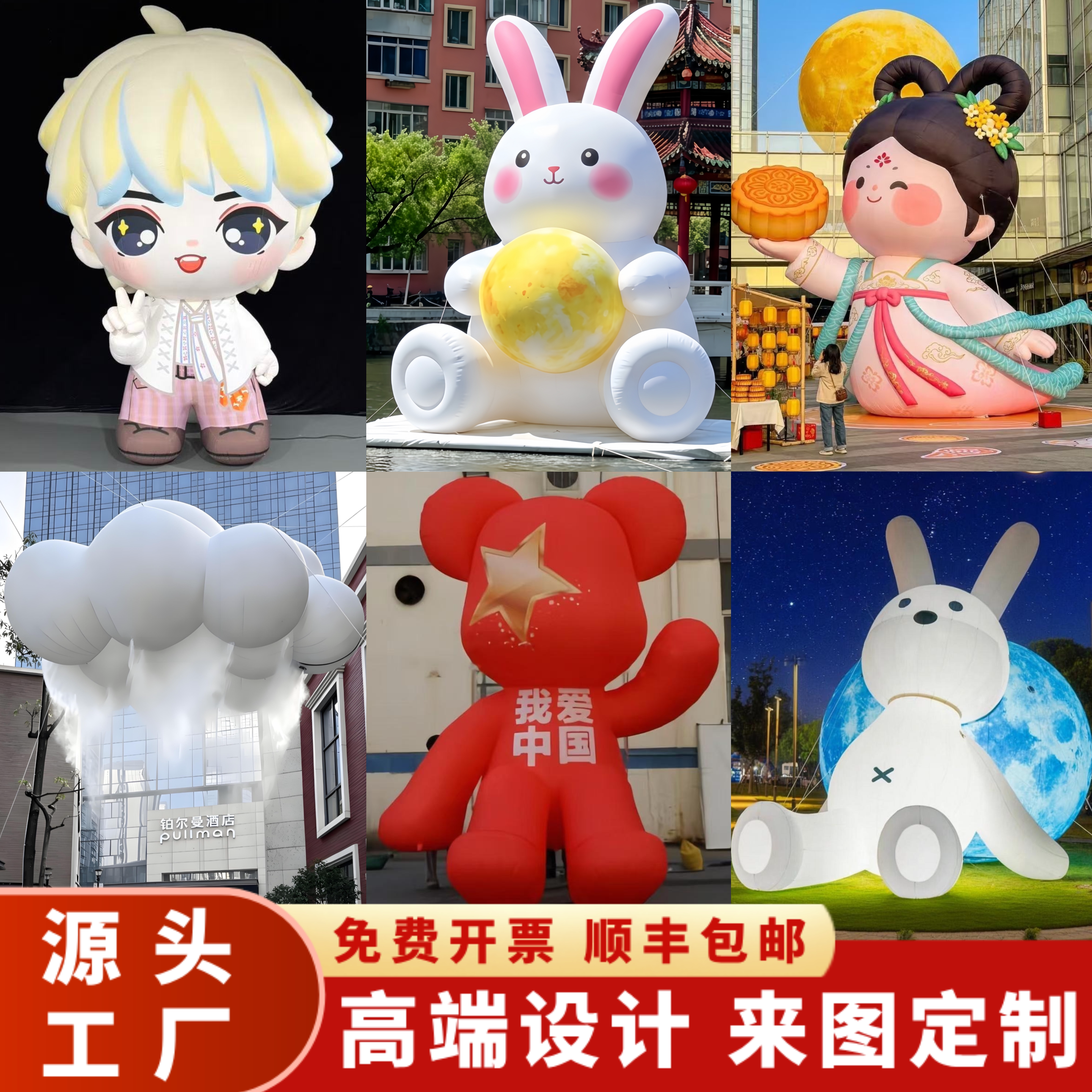 充气月球气模定制卡通美陈装置图片