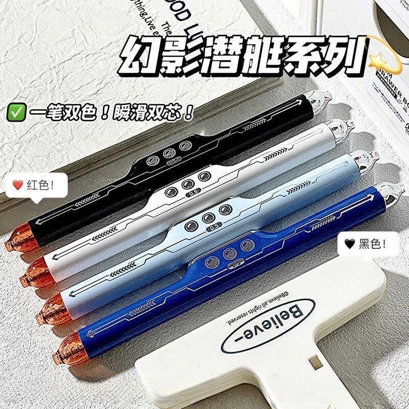 创意深海时空舱中性笔潜水艇珍藏版创意笔速干黑红色侧推双芯水笔