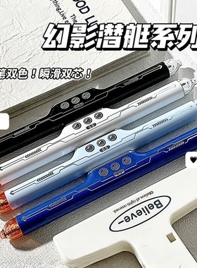 创意深海时空舱中性笔潜水艇珍藏版创意笔速干黑红色侧推双芯水笔