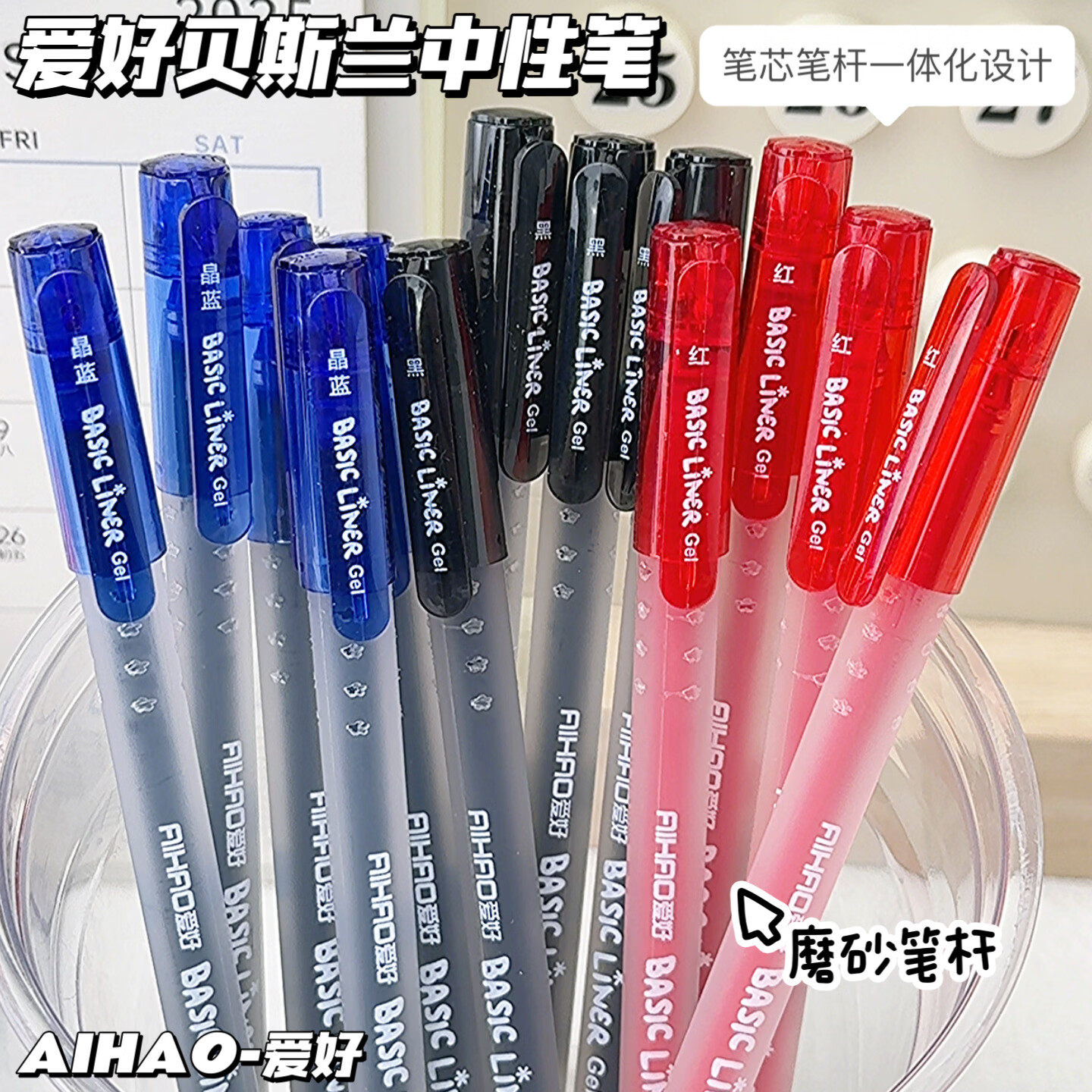 爱好大容量中性笔0.5mm全针管签字笔一次性透明磨砂黑色书写水笔