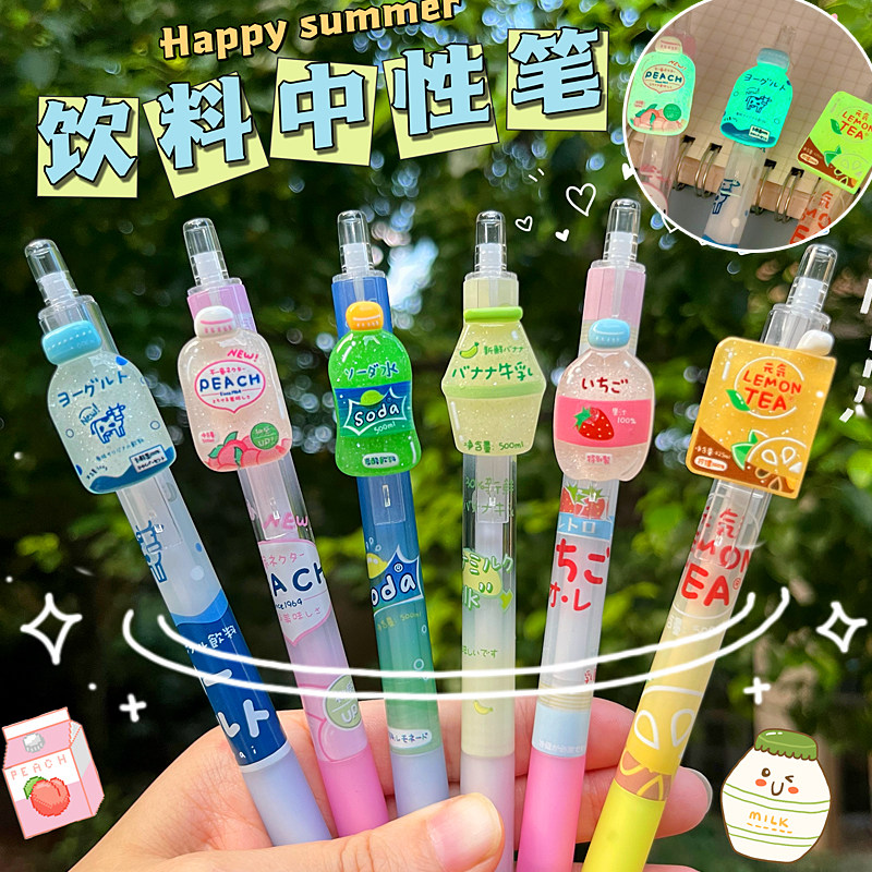 发光饮料笔黑色中性笔高颜值st笔头按动速干0.5大容量可爱碳素笔