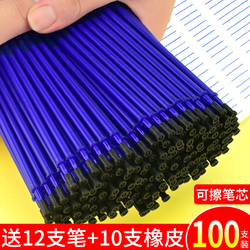 听雨轩100支可擦笔笔芯晶蓝色3-5年级小学生用热魔摩磨易擦墨蓝图片
