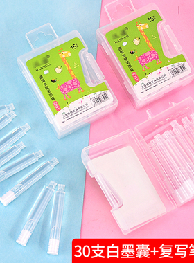 白色墨囊消字笔摩笔囊创意可擦蓝色钢笔墨囊换囊魔笔复写笔批发价