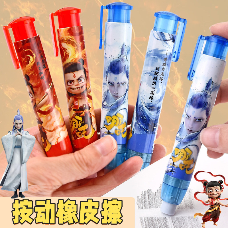 新款哪吒按动橡皮擦创意卡通魔童闹海可替换芯伸缩橡皮小学生文具