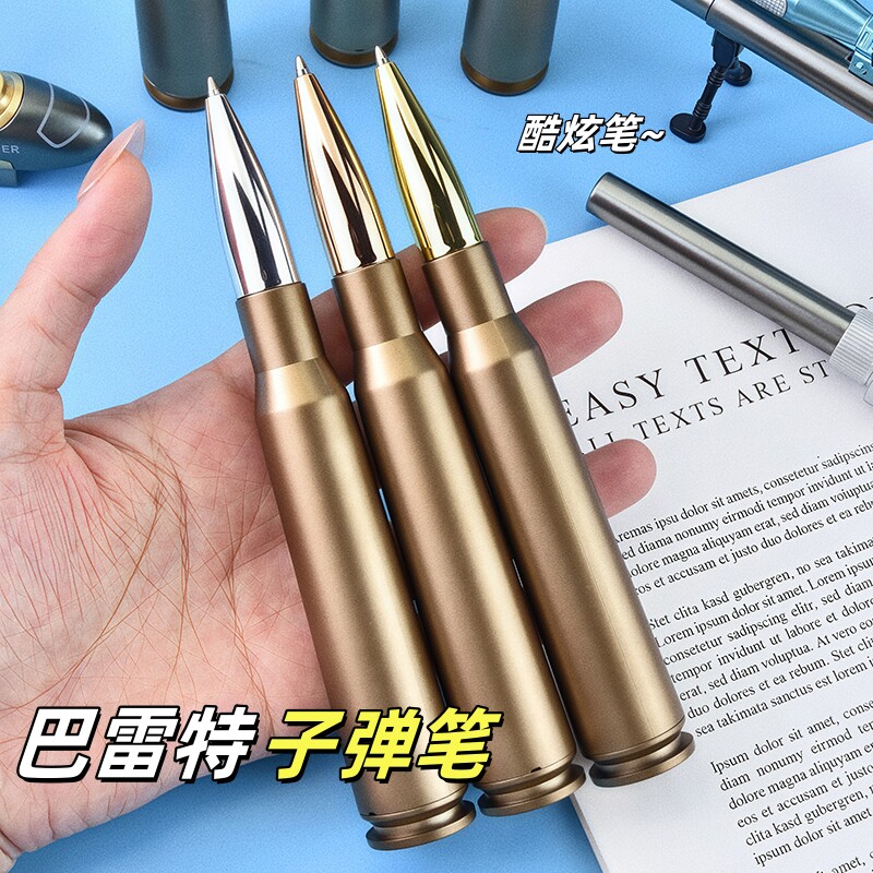 子弹笔巴雷特中性笔旋转式