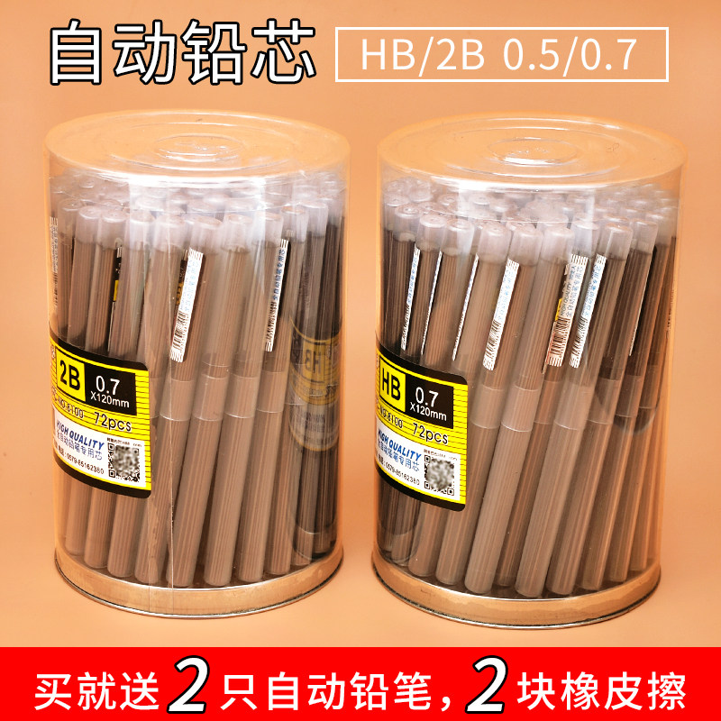 包邮多纳环保树脂8100铅芯2B 2H HB 0.5 0.7mm铅笔笔芯自动笔替芯
