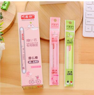 可擦笔橡皮摩么哒棒棍热可擦笔专用橡皮创意可爱磨魔擦橡皮双头擦