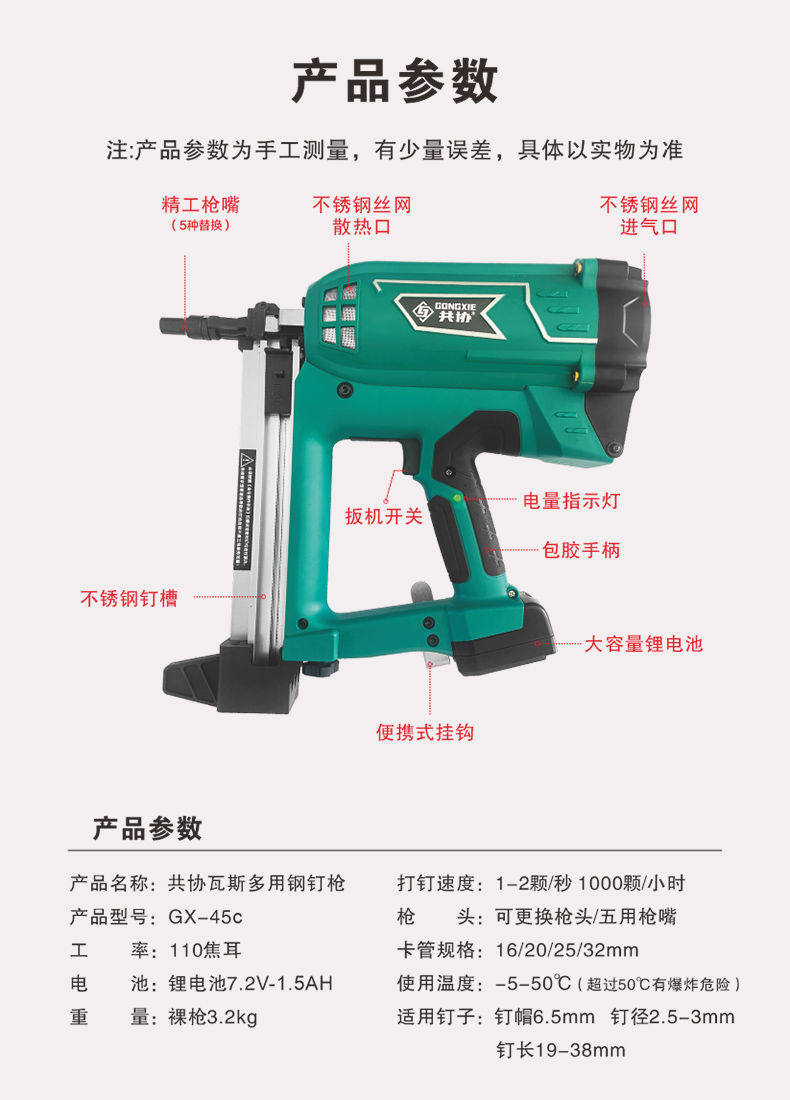 正品共协瓦斯枪多用瓦斯射钉抢气气钉枪