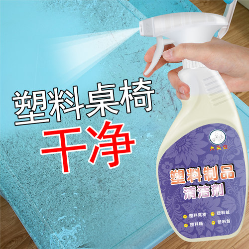 大头公塑料幼儿园垃圾桶清洁剂