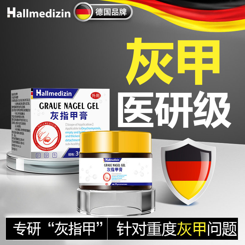 指甲修护乳/霜指甲修护乳/霜指甲修护乳/霜指甲修护乳/霜