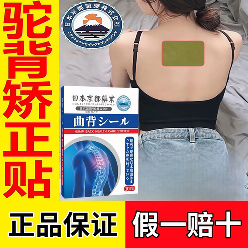 曲背贴矫正神器矫姿纠正肩背男女老少适用正品