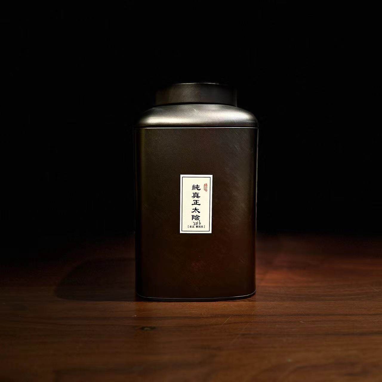 正太阴慧苑坑岩茶传统工艺足火