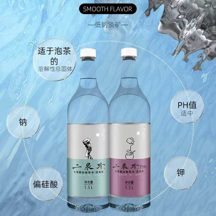 二泉吟泡茶水惠山泉天下第二泉天然无菌山泉水茶人泡茶专用整箱装