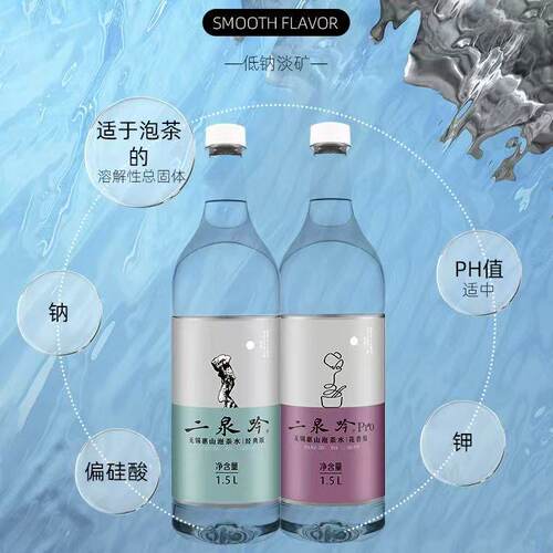 二泉吟泡茶水无锡天下第二泉