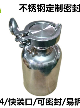 304不锈钢桶快装口卡箍垫片密封桶 5L分离干燥桶厂家直销定制专业