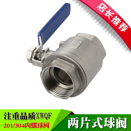 304不锈钢两片式球阀螺纹丝扣型4分6分1寸2寸3寸DN152050厂家直销