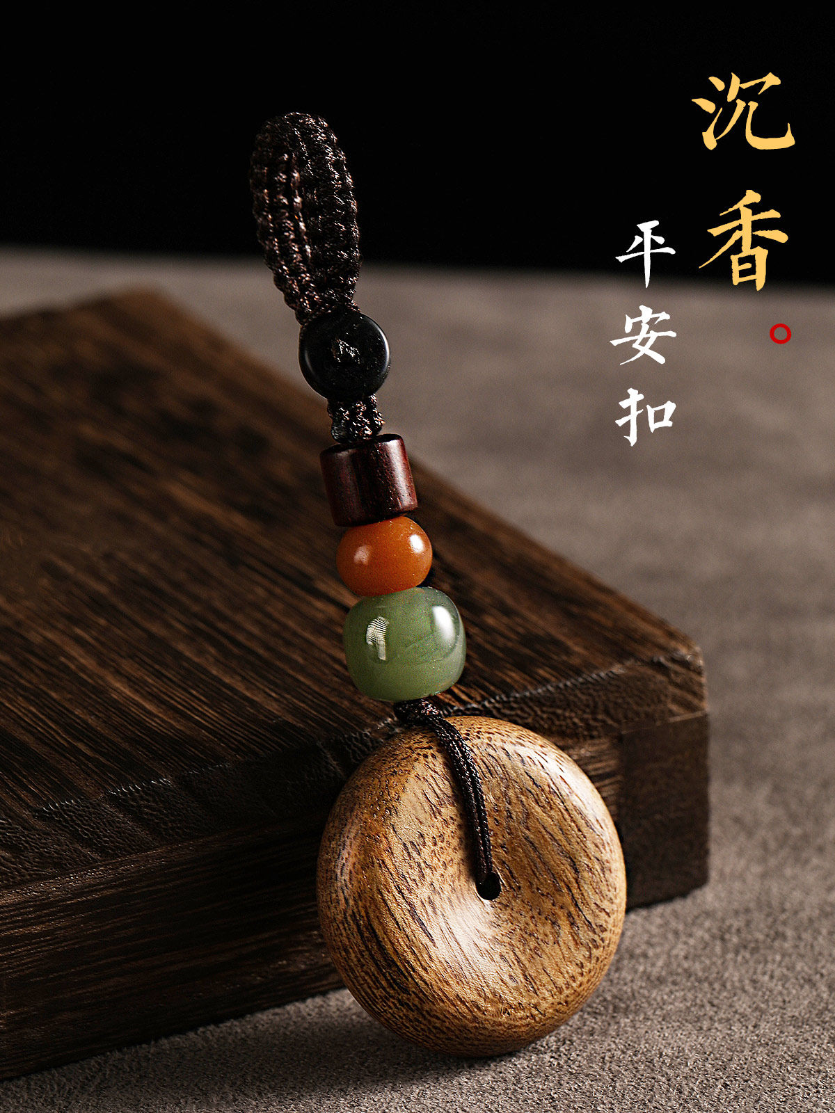 高档沉香平安扣汽车钥匙扣挂件男女士2024新款创意礼物吊坠挂饰,汽车用品/电子/清洗/改装,车用钥匙扣,淘宝优惠券,粉丝福利购,淘宝优惠卷