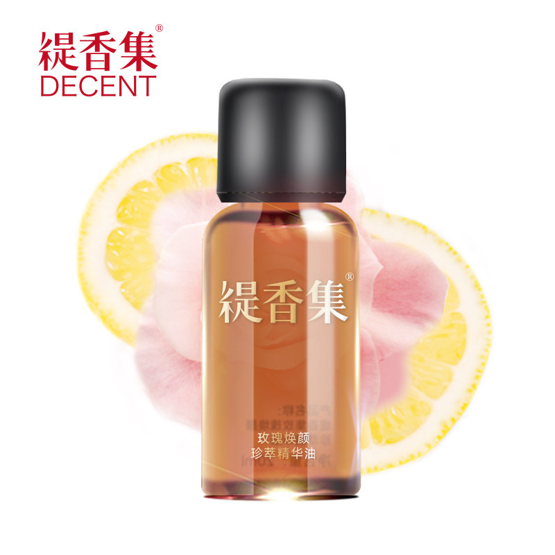 缇香集玫瑰焕颜珍萃精华油20ml 雪颜保湿面部精华油