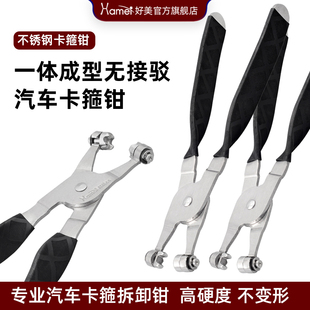 好美不锈钢汽车水管卡箍钳直型喉式管束钳卡箍卡扣钳卡箍夹持钳子