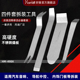 好美不锈钢4件套金属撬板工具拆卸汽车音响导航中控门板翘板卡扣