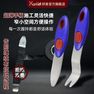 好美SP9加厚不锈钢带手柄撬板拆卸汽车后视镜翘门板内饰卡扣工具